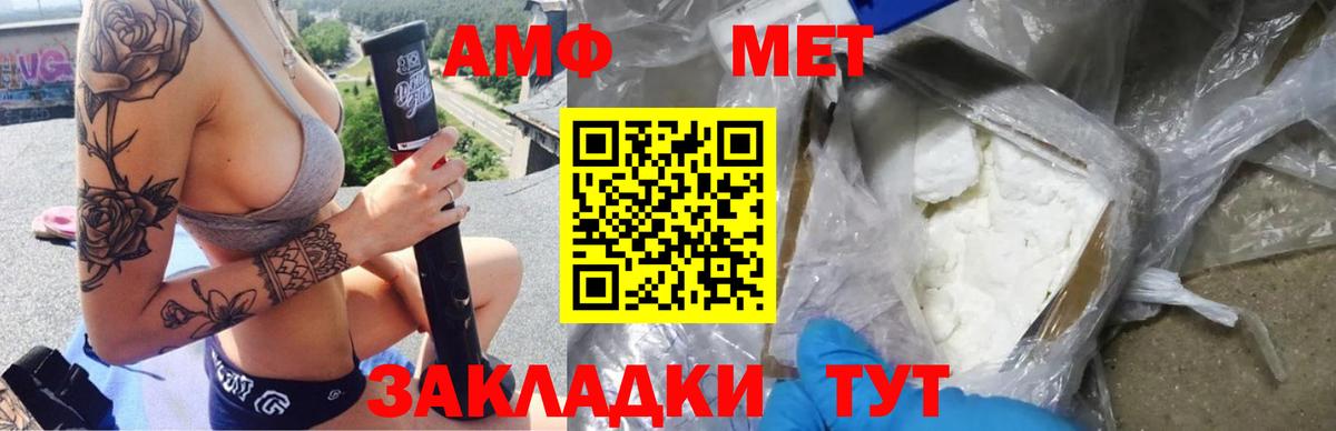 АМФЕТАМИН 98% Ефремов