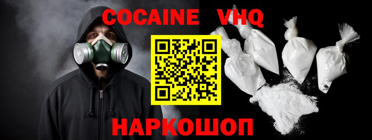 КОКАИН  Cocaine 98%  Вход с VPN  хочу наркоту  Ефремов  COCAIN 97% 