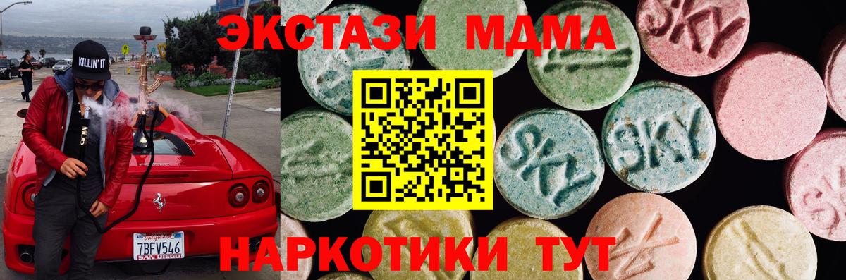 Экстази 300 mg Ефремов