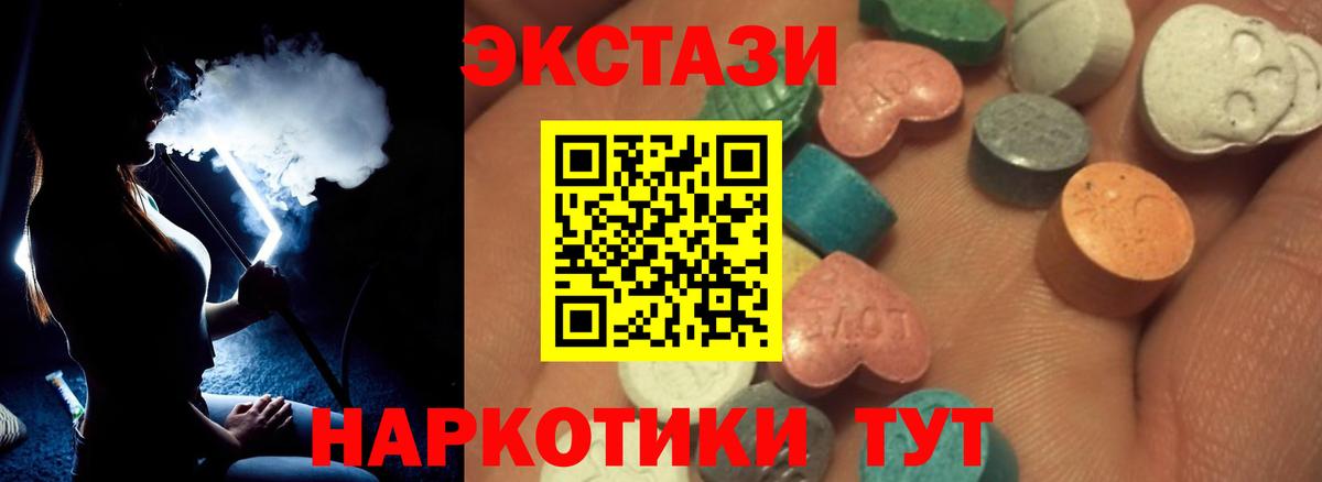 Ecstasy  Вход с VPN  Ефремов  ЭКСТАЗИ таблы  Экстази 280 MDMA 