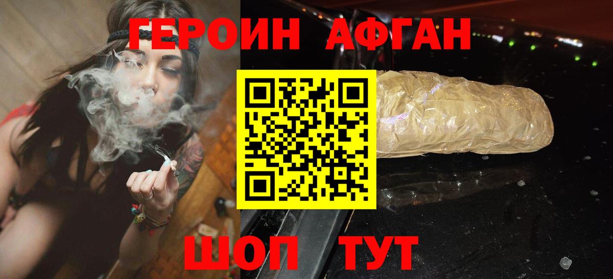 Героин гречка Ефремов