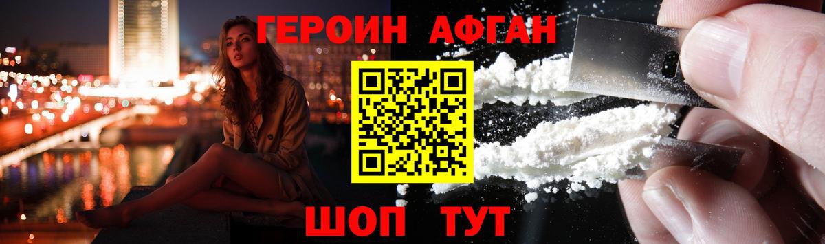 ГЕРОИН  Вход с VPN  Ефремов  Героин Heroin 
