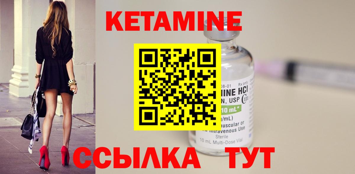 Ефремов  Кетамин ketamine  Вход с VPN  КЕТАМИН VHQ 