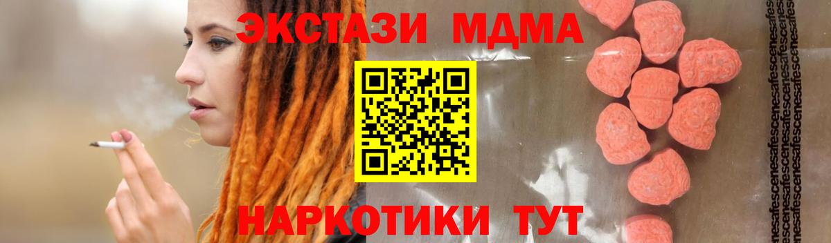 МДМА  Вход с VPN  Ефремов  МДМА Molly 