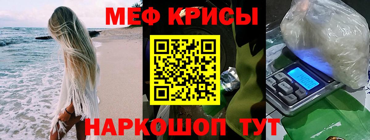 Меф кристаллы Ефремов