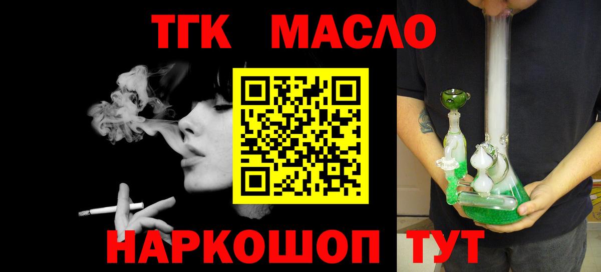 Дистиллят ТГК вейп Ефремов