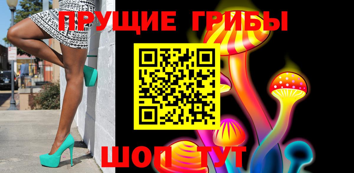 Галлюциногенные грибы MAGIC MUSHROOMS Ефремов