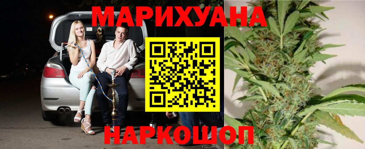 Каннабис SATIVA & INDICA  Бошки Шишки индика  Вход с VPN  Бошки марихуана VHQ  Ефремов 