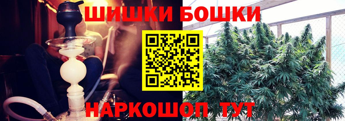 Бошки Шишки ГИДРОПОН Ефремов